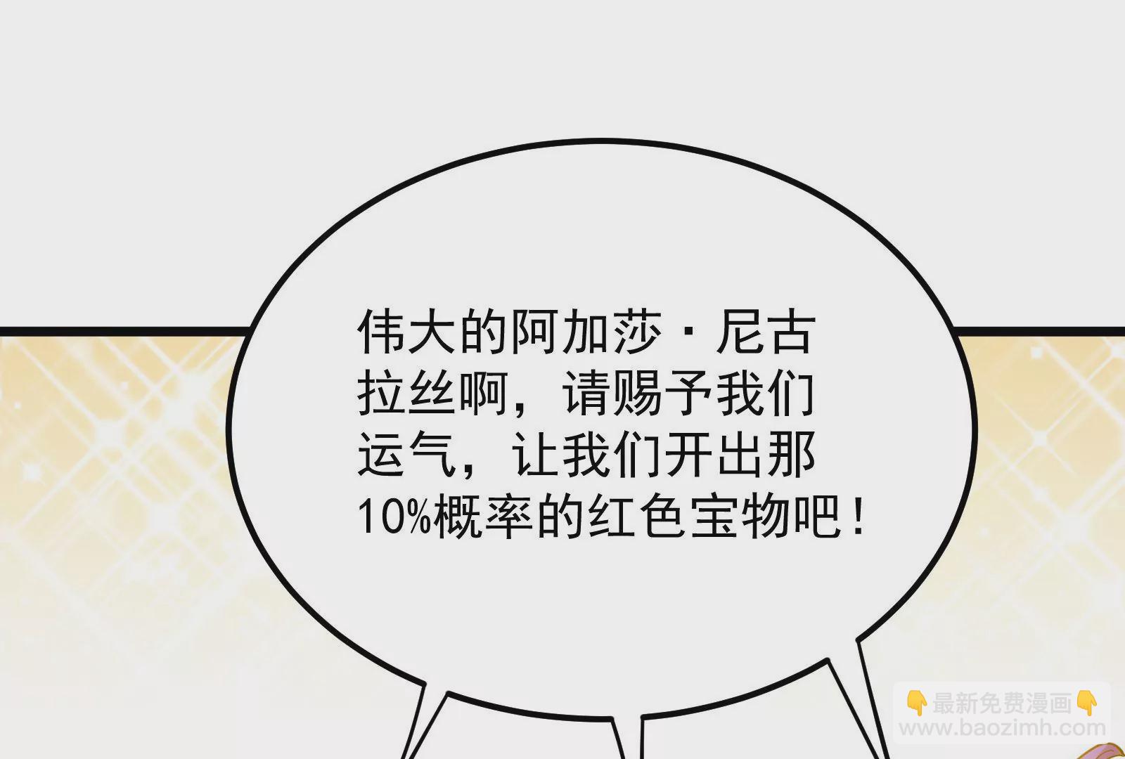 古神遊戲 - 第66話神話！紅色道具震撼登場(2/3) - 4